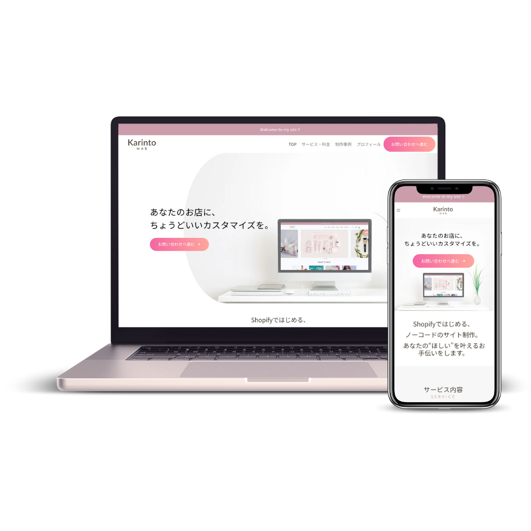 ポートフォリオサイト