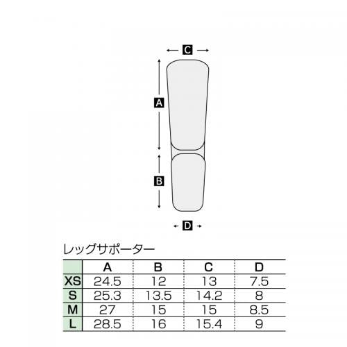 【本部長価格】レッグサポーター【LG40】